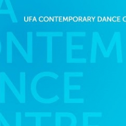 Уфимский центр современного танца