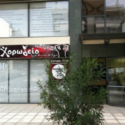 Χορωδείο | Σχολή Μουσικής & Χορού