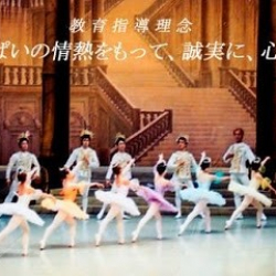 伊勢順バレエ団