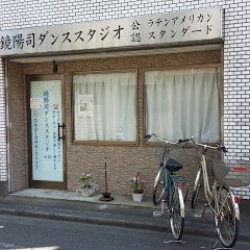 鏡 陽司ダンススクール 小川学院