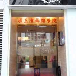 Karen Leung Dancing Academy