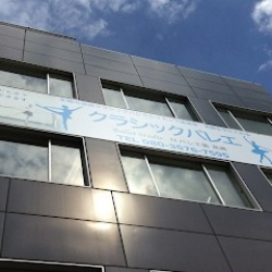 N バレエ塾 高崎