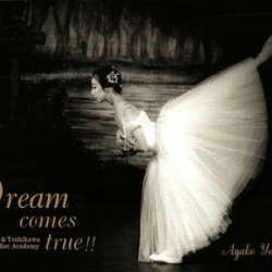 関口・吉川バレエアカデミー