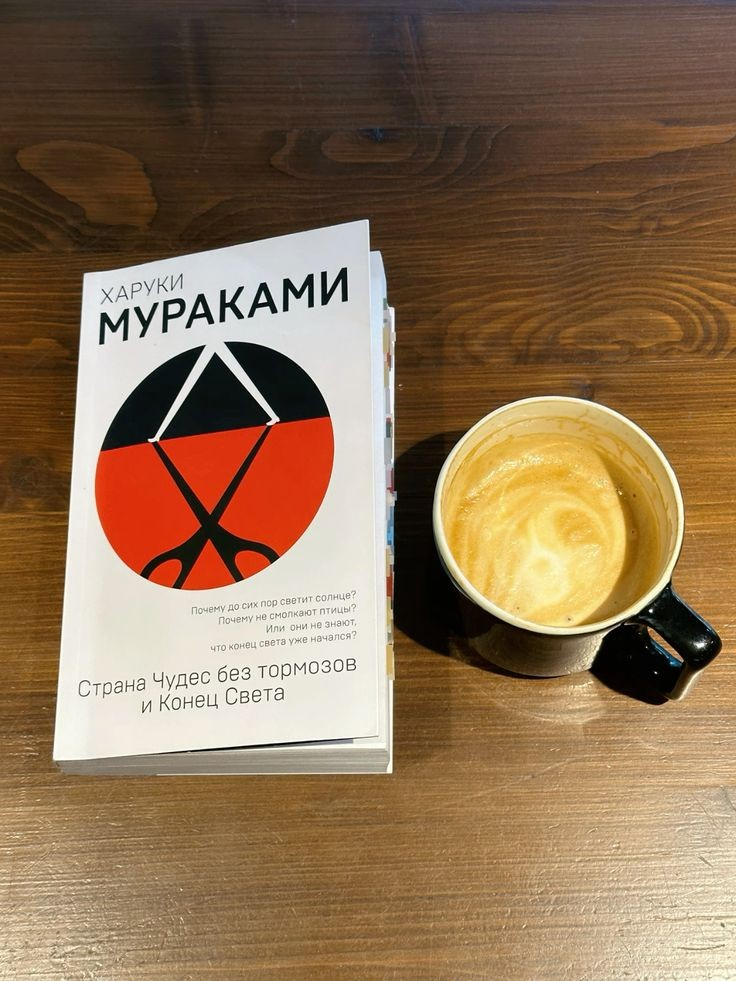 Харуки Мураками 